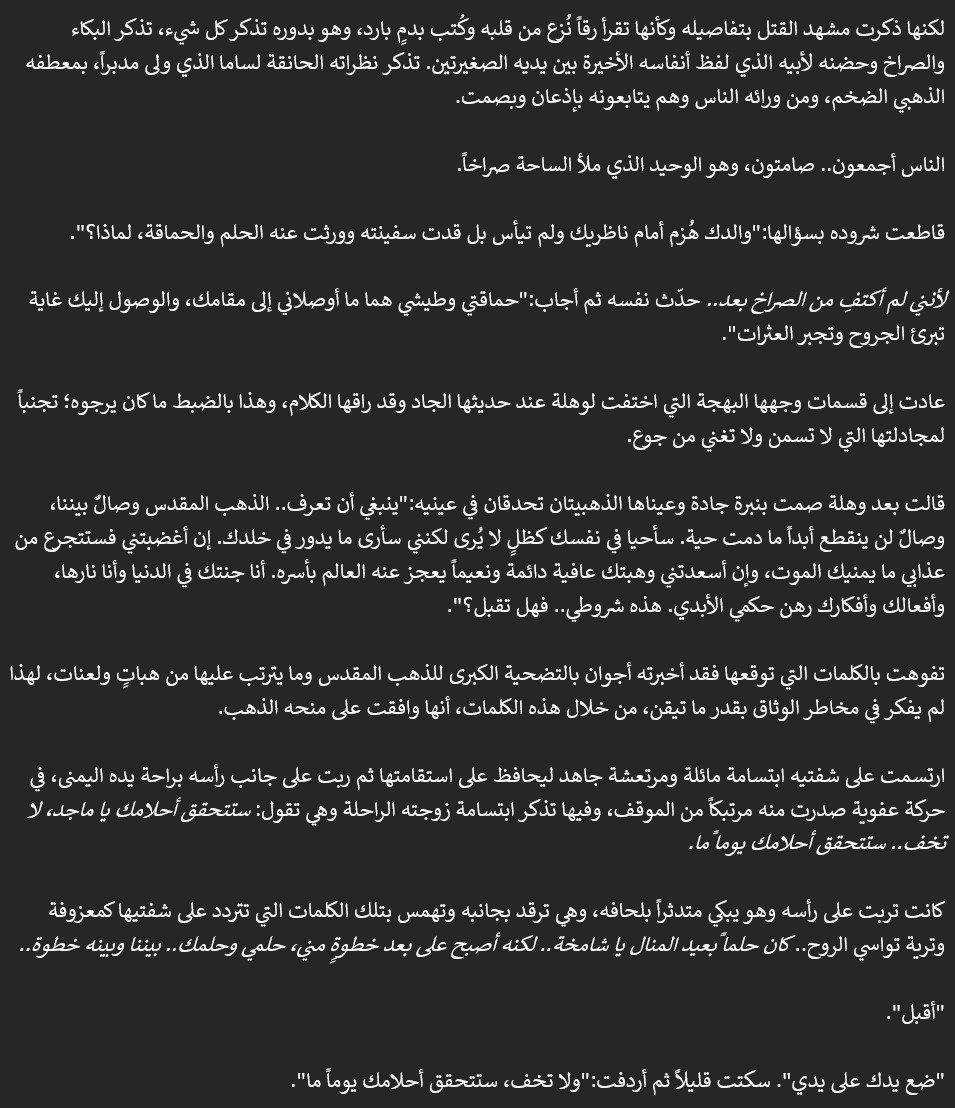 mytaleess's tweet photo. #فانتازيا #رواية #قصة #كتابة #المنتهى #تن #قصص https://t.co/fFoMFYFF2e