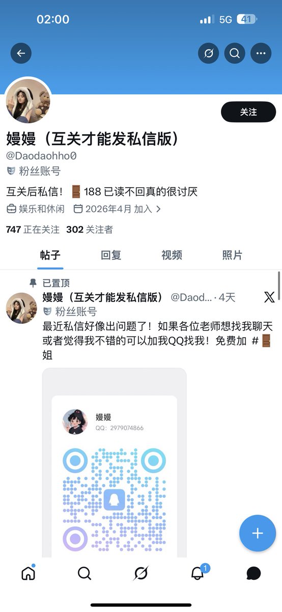 Yeahvev0's tweet photo. 有人帮我冲她嘛，破防找我领88 https://t.co/2m7upCuFO0