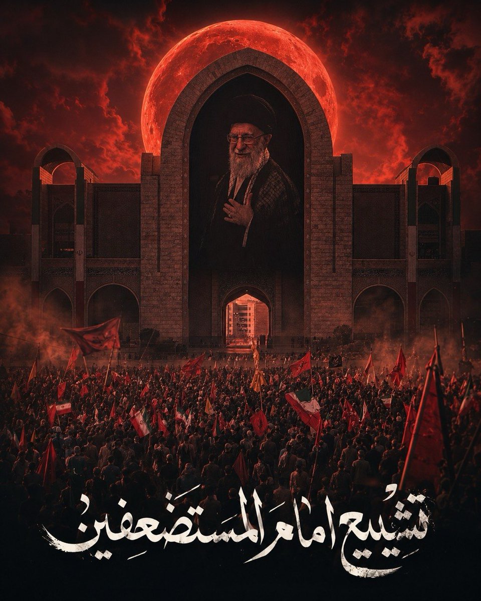 ayit_alali's tweet photo. حين تجتمع الجموع في مشهدٍ يملؤه الصمت والدعاء، يصبح الوداع رسالة وفاء قبل أن يكون لحظة حزن. فتبقى الذكرى حيّة، وتبقى القيم التي آمن بها الراحلون حاضرة في ضمير محبيهم
#لبيك_سيد_مجتبى https://t.co/o7tI5EonNd