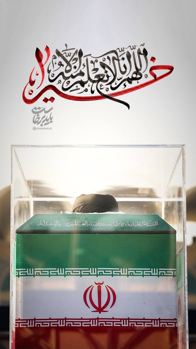 ayit_alali's tweet photo. لانعلم منه الا خيرا
#لبيك_سيد_مجتبى https://t.co/q5IRuvafHs
