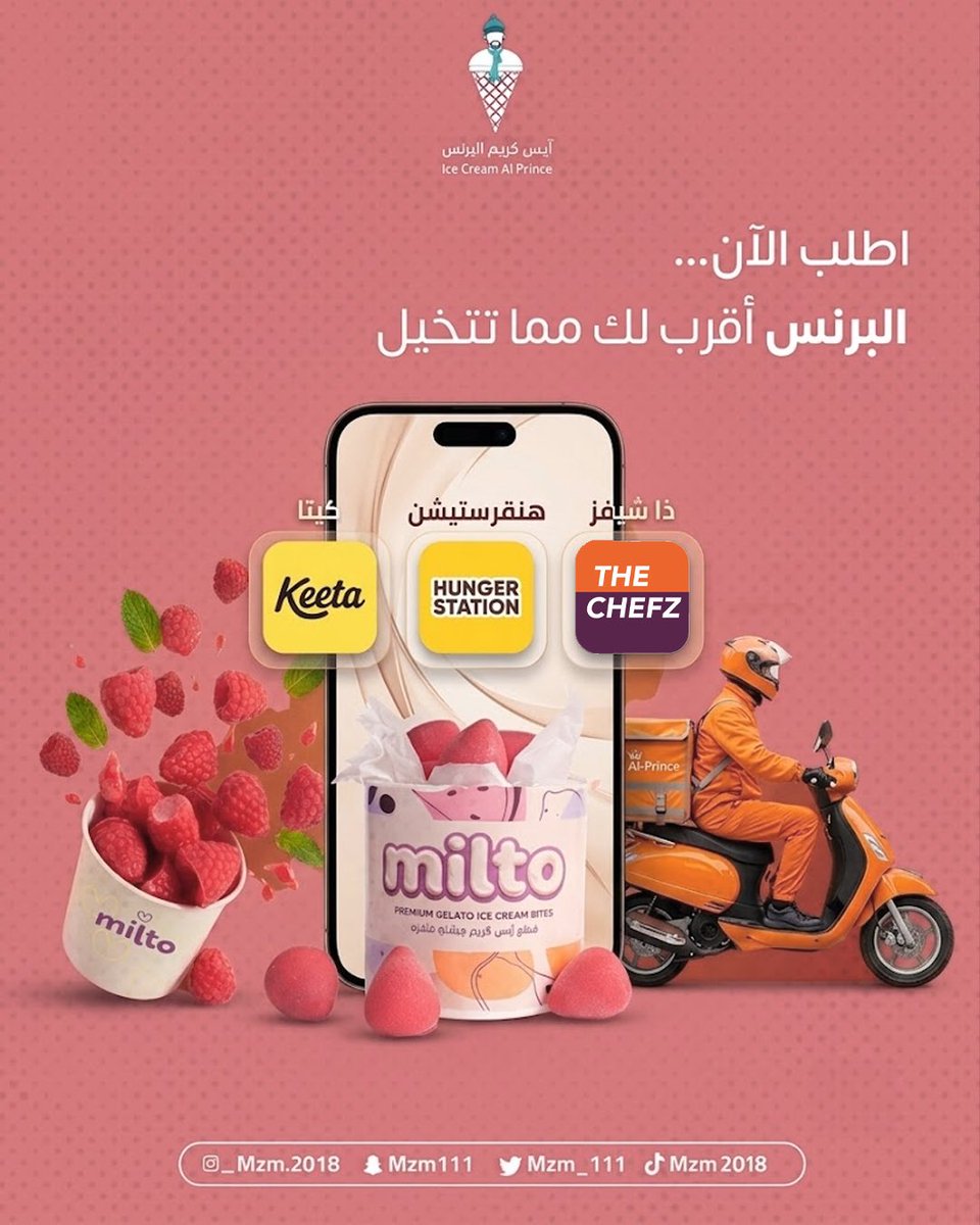 mzm_111's tweet photo. البرنس أقرب لك مما تتخيل! 🤍
 اطلب الآن عبر تطبيقات التوصيل، واستمتع بألذ نكهات ميلتو في أي وقت😍

#ايسكريم_البرنس  #البرنس #مزاجك_البرنس

Production And marketing
 BY RYADAH MEDIA Group @ryadahmedia https://t.co/W5rceYa7u8