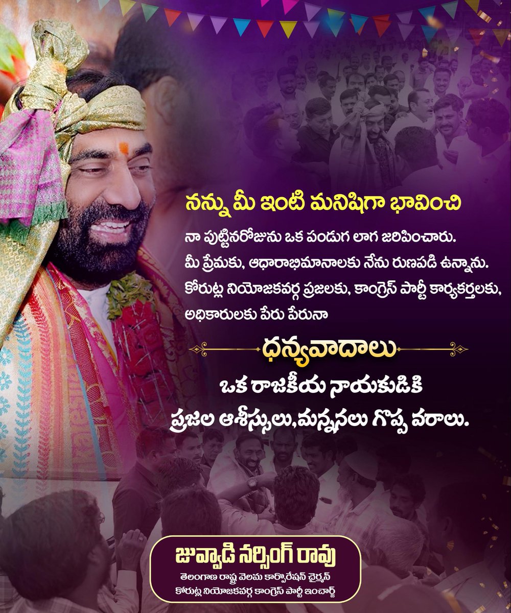 juvvadii's tweet photo. #juvvadinarsingrao #korutla #thankyou @INCTelangana https://t.co/J0DYFKNB9W