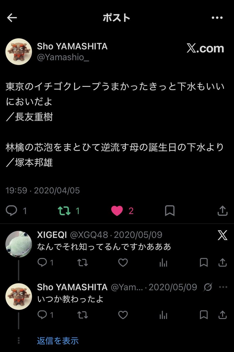 XGQ48's tweet photo. これ実は池袋行ったときの歌なんすよねぇ、池袋はほんま臭い https://t.co/lUr2lI2Y1U