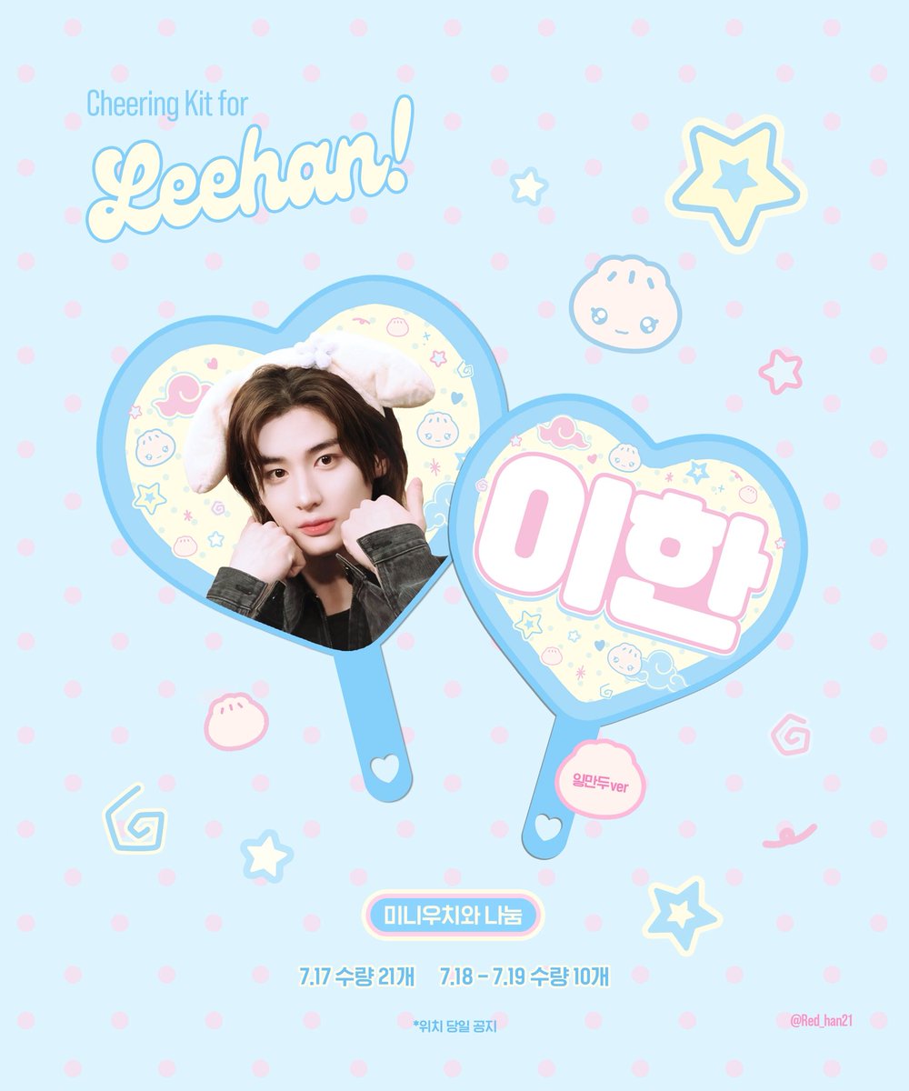 Red_han21's tweet photo. 'KNOCK ON Vol.2' IN SEOUL 나눔🥟

이한 미니우치와 나눔🩵

🗓️ 날짜: 7/17, 18, 19
🥟 수량: 17(21개) 18,19(10개)
📍 장소 및 시간: 당일 타래로 플텍 걸고 공지

문의는  스핀 or 디엠 주세요!!

#LEEHAN #이한 https://t.co/Qc7tKHWSZv