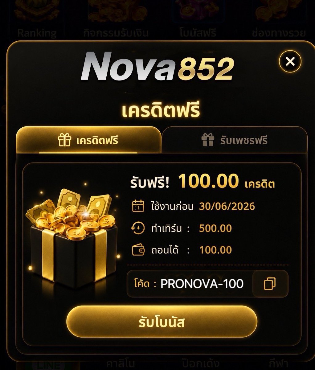 ทุนฟรีทุกวัน(รับโปรโมท) tweet media