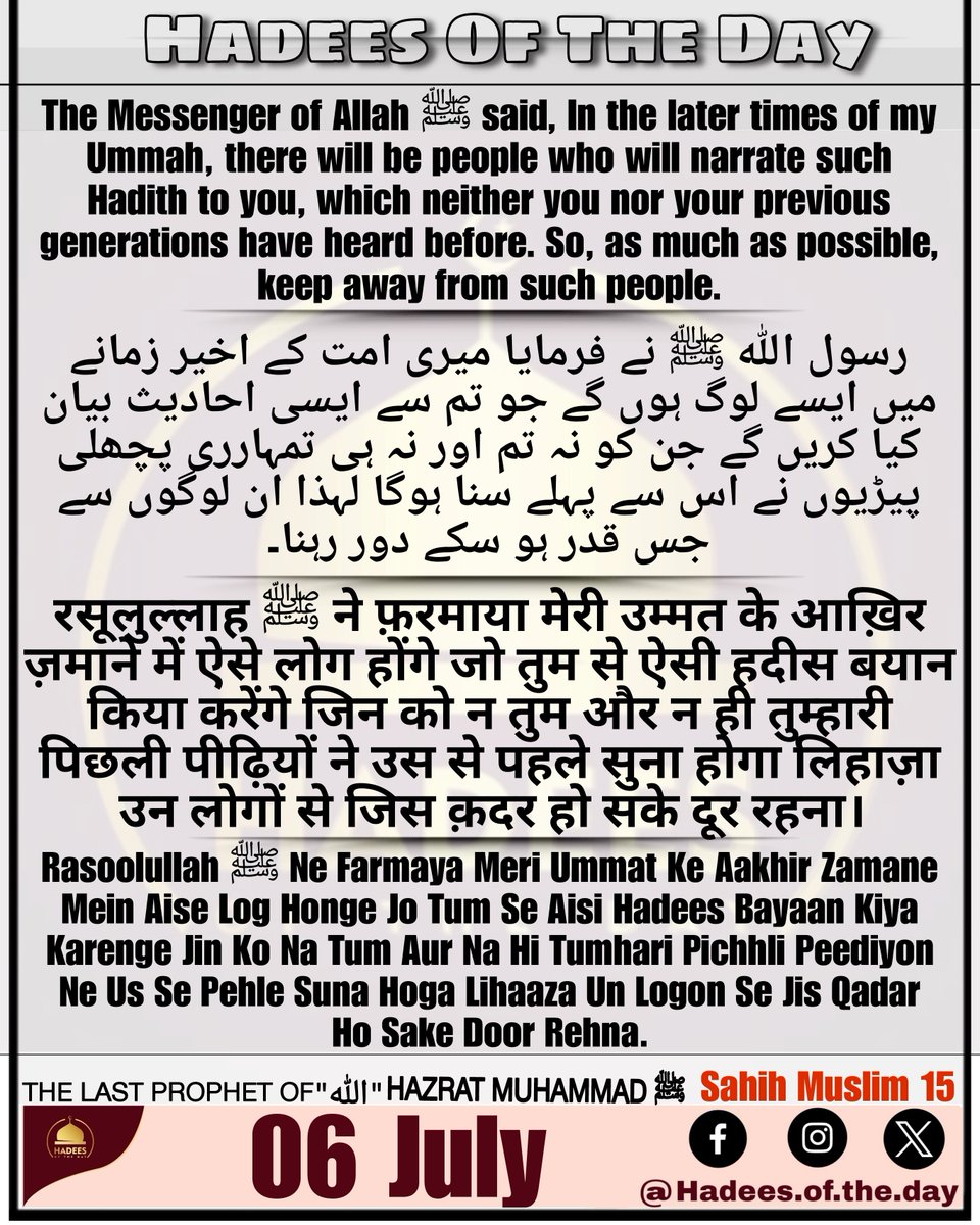 hadeesoftheday's tweet photo. #hadeesoftheday #HOTD #hadeesforlife #islamforall #hadith https://t.co/rkyTE3qBes