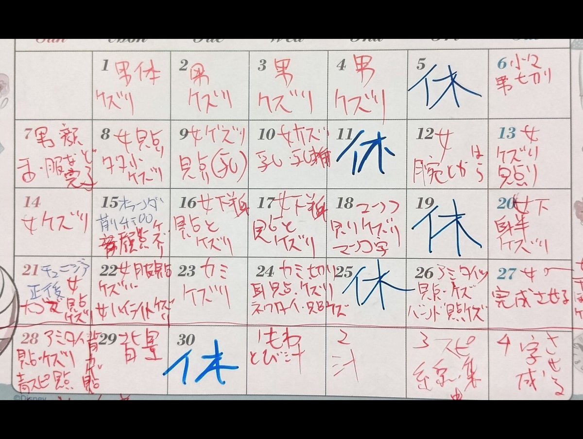6月のスケジュール。
週1回は休んで調整した。
休みはとにかく作業を忘れる、触れない事を心がける。

締め切りギリギリなので、30日に休んだのは賭けだったけど、この休みが無ければたぶん無理だった。頑張った! 