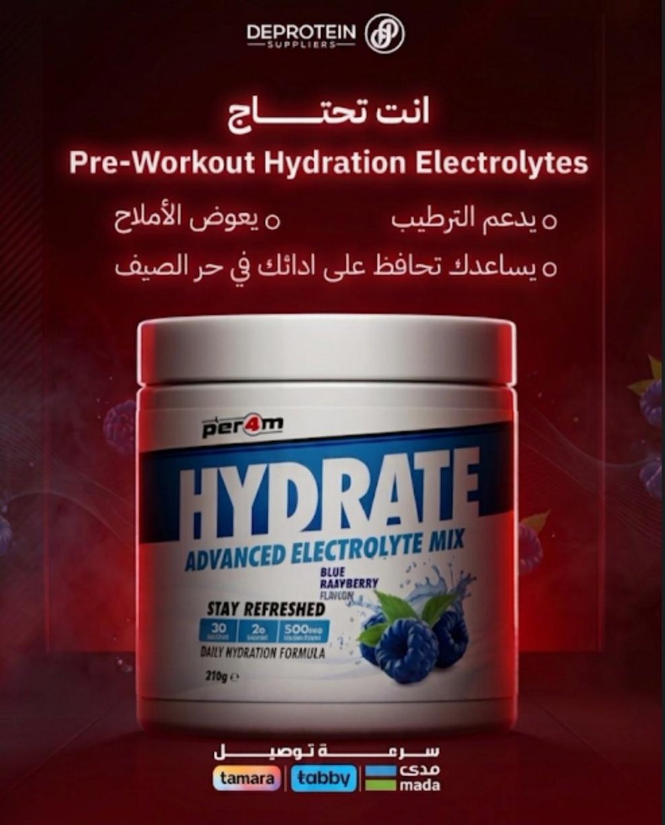 Deprotein's tweet photo. في حرّ الصيف والتمارين المكثفة، الماء وحده ما يكفي! ☀️🏃‍♂️
مع HYDRATE المتطور:
 🔹 يدعم الترطيب العميق 
🔹 يعوّض الأملاح المفقودة بسبب التعرق 
🔹 يساهم في الحفاظ على الأداء والنشاط ⚡️
متوفر لدى دي بروتين 💪
الترطيب الصح مو مجرد موية! 🥤
#ترطيب #صيف #لياقة https://t.co/I2CHSvlyeH