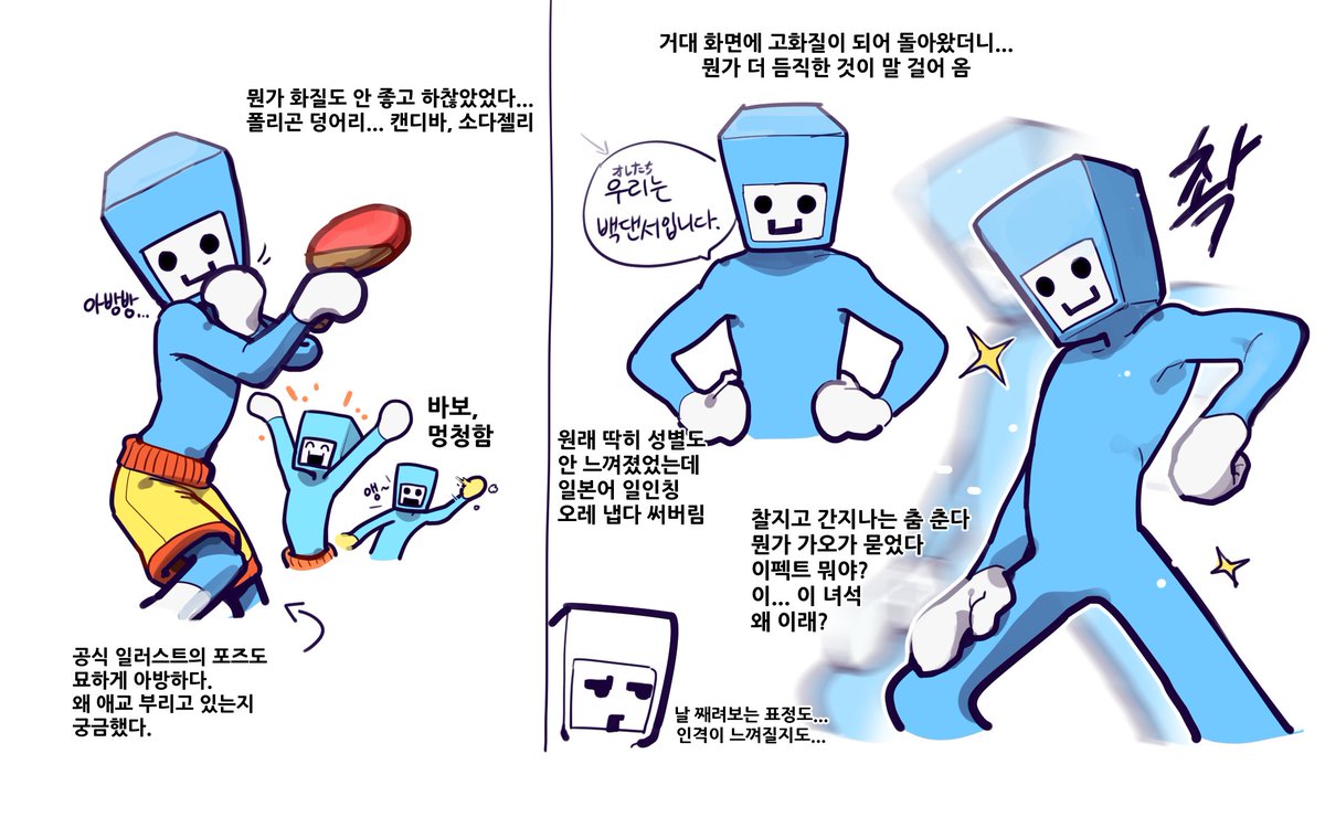 원시함수 (리듬천guk 조금 스포일러) tweet media