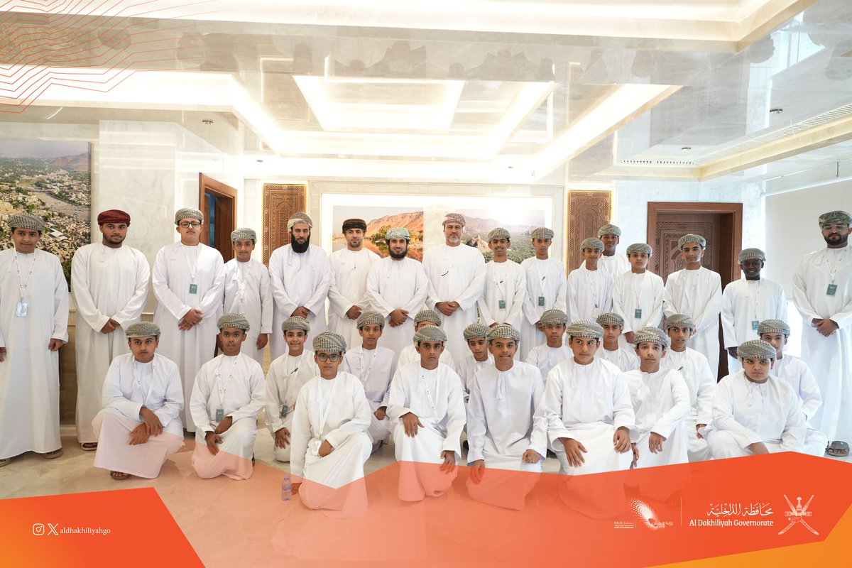 AldhakhiliyahGO's tweet photo. انطلاقًا من اهتمامها بتمكين الشباب وتعزيز مشاركتهم في مسيرة التنمية، استضافت #محافظة_الداخلية طلبة برنامج "معسكر السمت العُماني" في لقاء حواري مع المدير العام للشؤون الإدارية والمالية، وبحضور مدير مكتب المحافظ، استعرض خلاله اختصاصات المحافظة، وأبرز مشروعاتها ومبادراتها التنموية.

As part of its commitment to empowering youth and strengthening their role in the nation's development, the Governorate of Al Dakhiliyah hosted students participating in the "Omani Simt Camp" for an interactive dialogue session with the Director General of Administrative and Financial Affairs, attended by the Director of the Governor's Office. The session highlighted the governorate's responsibilities, as well as its key development projects and initiatives.