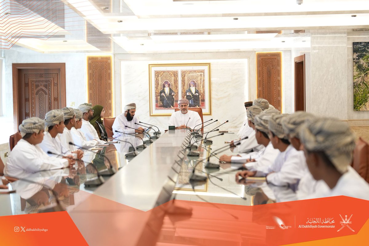 AldhakhiliyahGO's tweet photo. انطلاقًا من اهتمامها بتمكين الشباب وتعزيز مشاركتهم في مسيرة التنمية، استضافت #محافظة_الداخلية طلبة برنامج "معسكر السمت العُماني" في لقاء حواري مع المدير العام للشؤون الإدارية والمالية، وبحضور مدير مكتب المحافظ، استعرض خلاله اختصاصات المحافظة، وأبرز مشروعاتها ومبادراتها التنموية.

As part of its commitment to empowering youth and strengthening their role in the nation's development, the Governorate of Al Dakhiliyah hosted students participating in the "Omani Simt Camp" for an interactive dialogue session with the Director General of Administrative and Financial Affairs, attended by the Director of the Governor's Office. The session highlighted the governorate's responsibilities, as well as its key development projects and initiatives.
