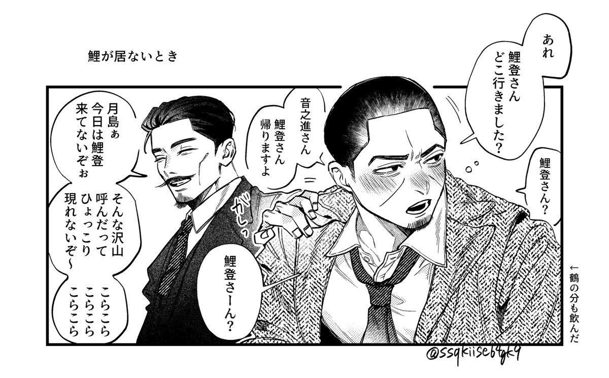 ssqkiise64gk9's tweet photo. ベッタベタなイチャコラ現パロ鯉月 https://t.co/KszKjnLslJ