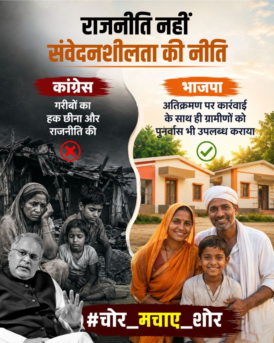 singh31919's tweet photo. जब सत्ता में थे, तब उसी परियोजना की नींव रखी।

आज पुनर्वास हो रहा है, तो विरोध क्यों?
अगर सरकारी ज़मीन पर अवैध कब्ज़ा हटाकर प्रभावित परिवारों को नया आवास दिया जा रहा है, तो इसे राजनीति नहीं, कानून और पुनर्वास के साथ देखिए।

#चोर_मचाए_शोर
#SatlujMovie #BiharRejectsPk
#Tabaahi https://t.co/aN5czTO7aU