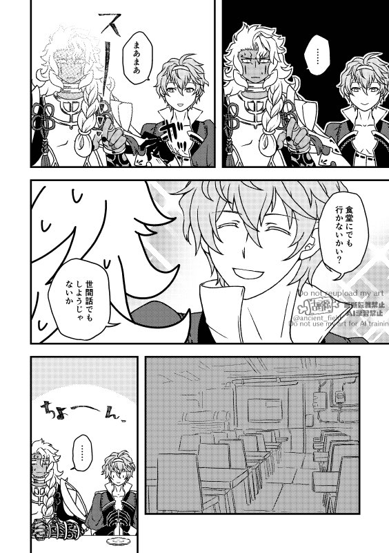 ancient_field's tweet photo. 雰囲気漫画ですので瞼半開きで読み流してほしい。
冒頭も少し修正入れたので上げ直し含めて一式です。
(1/3) https://t.co/2pZfIejMcR