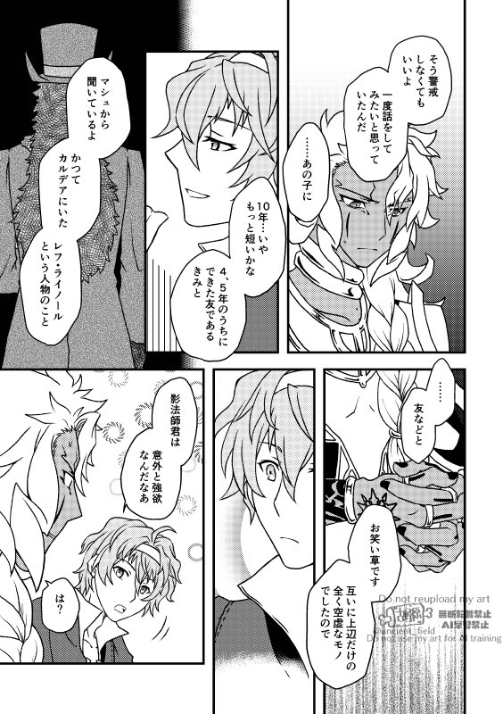 ancient_field's tweet photo. 雰囲気漫画ですので瞼半開きで読み流してほしい。
冒頭も少し修正入れたので上げ直し含めて一式です。
(1/3) https://t.co/2pZfIejMcR