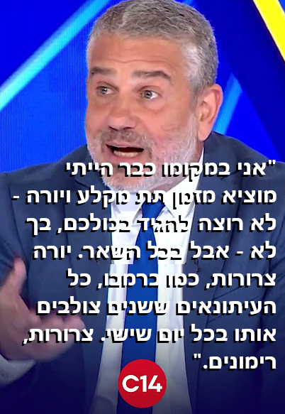 IlanLukatch's tweet photo. כשיישפך הדם, תזכרו מי היה המסית הסידרתי נגד עיתונאים, ואת מי הוא משרת כצינור העברת מסרים
