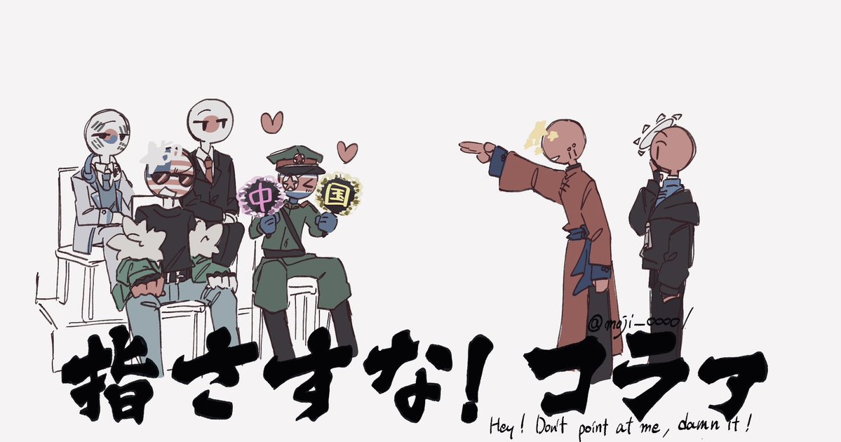 moji_00001's tweet photo. ジャパニーズパロディ
#Countryhumans https://t.co/tzd5BKfIMk