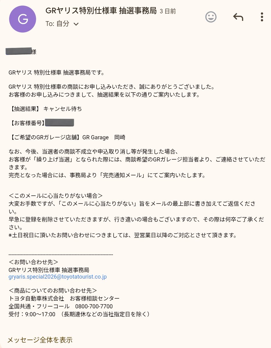 IluneNaru's tweet photo. あっぶねぇ〜
GRヤリス買ってしまうところだった〜😅 https://t.co/xZa9OTWGbI