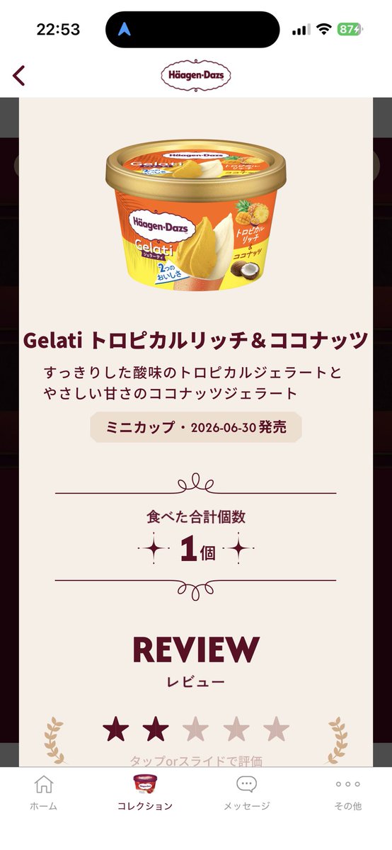 k2west's tweet photo. 昨日に引き続きハーゲンダッツのトロピカルリッチ＆ココナッツ🥥
昨日の方が好き
しかもコレラクトアイスだし数値も高めなのでちょい残し https://t.co/qHRQ7QeH4A