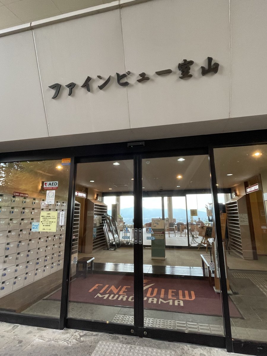 stone_zawa's tweet photo. こないだ帰省した地元松本でのサ活！

松本市の隣にある安曇野市の山にある
ファインビュー室山♨️

ここは穴場中の穴場
サウナはロウリュないけどなかなかの熱さ！水風呂気持ちよかった🫧

露天風呂、ととのい中に絶景‼︎
温泉も芯から温まる系で、寒い信州にはもってこいの温泉でした♨︎

#サウナ https://t.co/vuEMJuRIzr