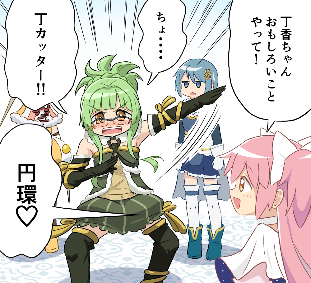 modeler3622's tweet photo. アルティメットまどかに無茶振りされてた丁香ちゃん https://t.co/m5UByNfzFb