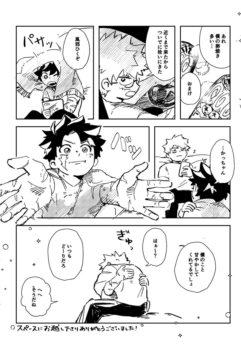 shiiiba10's tweet photo. こちらは無配
新刊の後日談なんですが、読んでなくても読んでても大丈夫！ https://t.co/vDJXk74CRd
