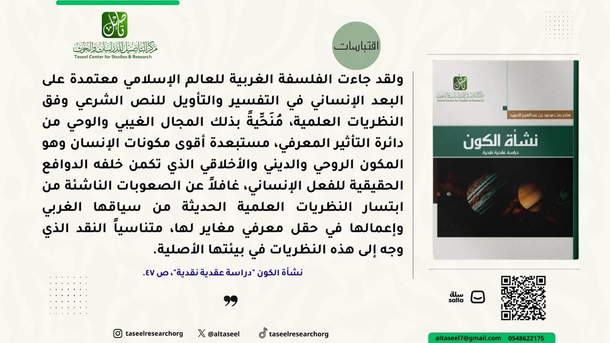 altaseel's tweet photo. https://t.co/tP1IHGjb8G