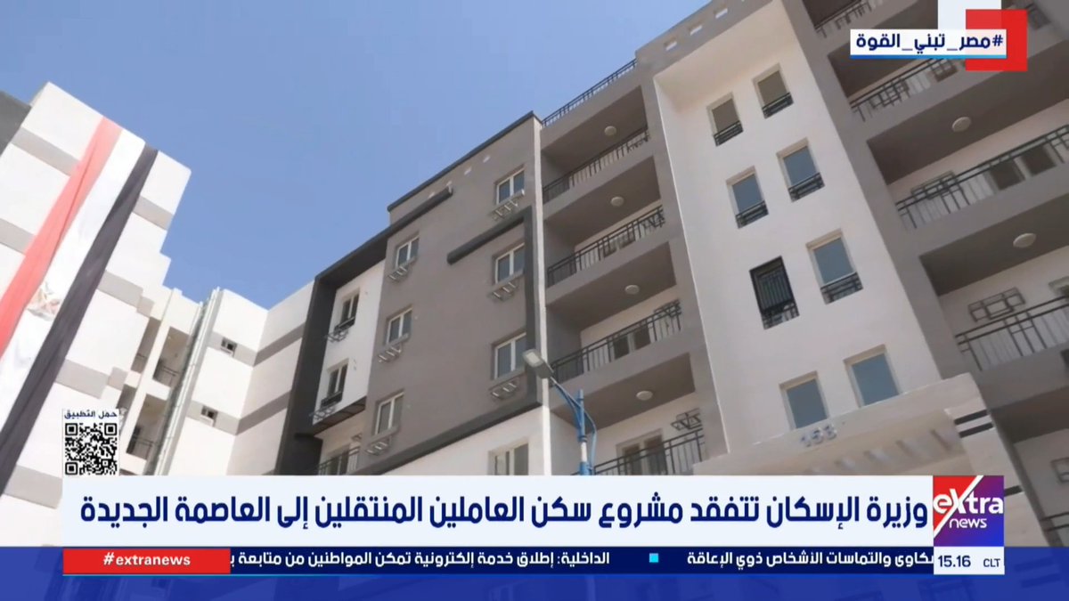 وزيرة الإسكان تتفقد مشروع سكن العاملين المنتقلين إلى العاصمة الجديدة #هبة_فهمي 