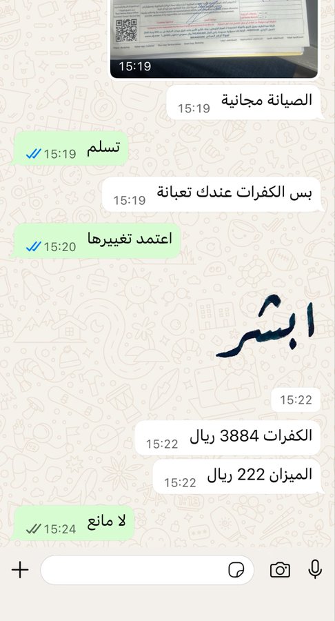 Eco | إيكو tweet media