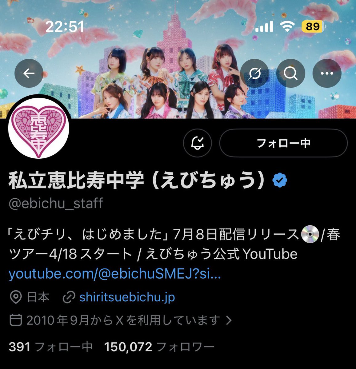 ebc_51217's tweet photo. 4時間の合間に15万人突破してた👏✨

#えびちゅう https://t.co/642aaCNWZ3