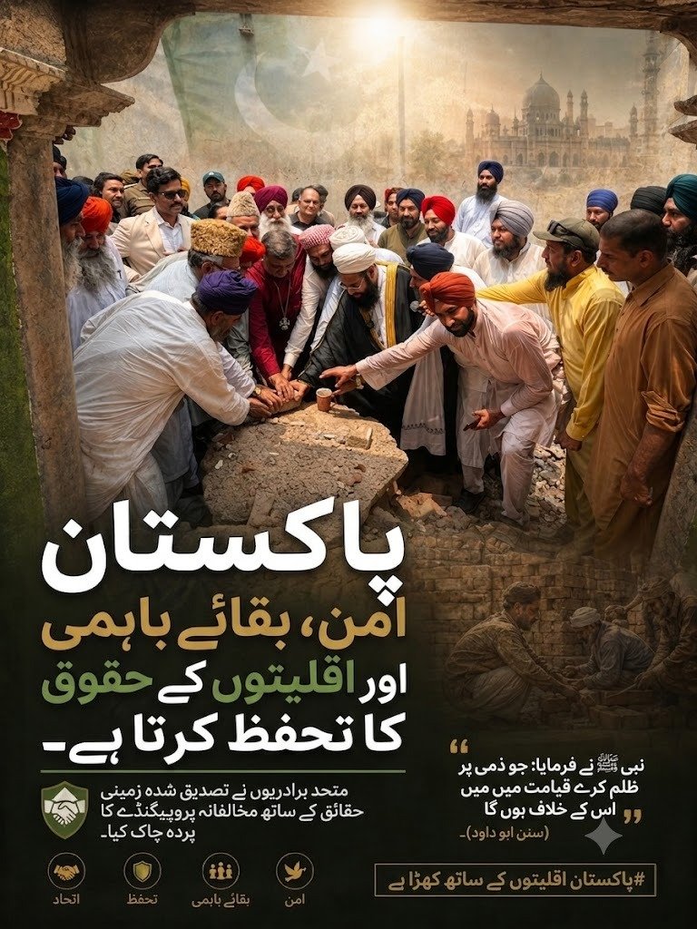 DrAakkifah12's tweet photo. پاکستان میں مختلف مذاہب کے ماننے والے ایک دوسرے کے احترام اور بقائے باہمی کے اصول پر زندگی گزارتے ہیں حالیہ اجتماعی ردعمل نے ثابت کیا کہ افواہیں اور منفی پروپیگنڈا قومی اتحاد کے سامنے زیادہ دیر قائم نہیں رہ سکتے۔
#NPAC #PakistanStandsWithMinorities https://t.co/jDjTXSfF9g
