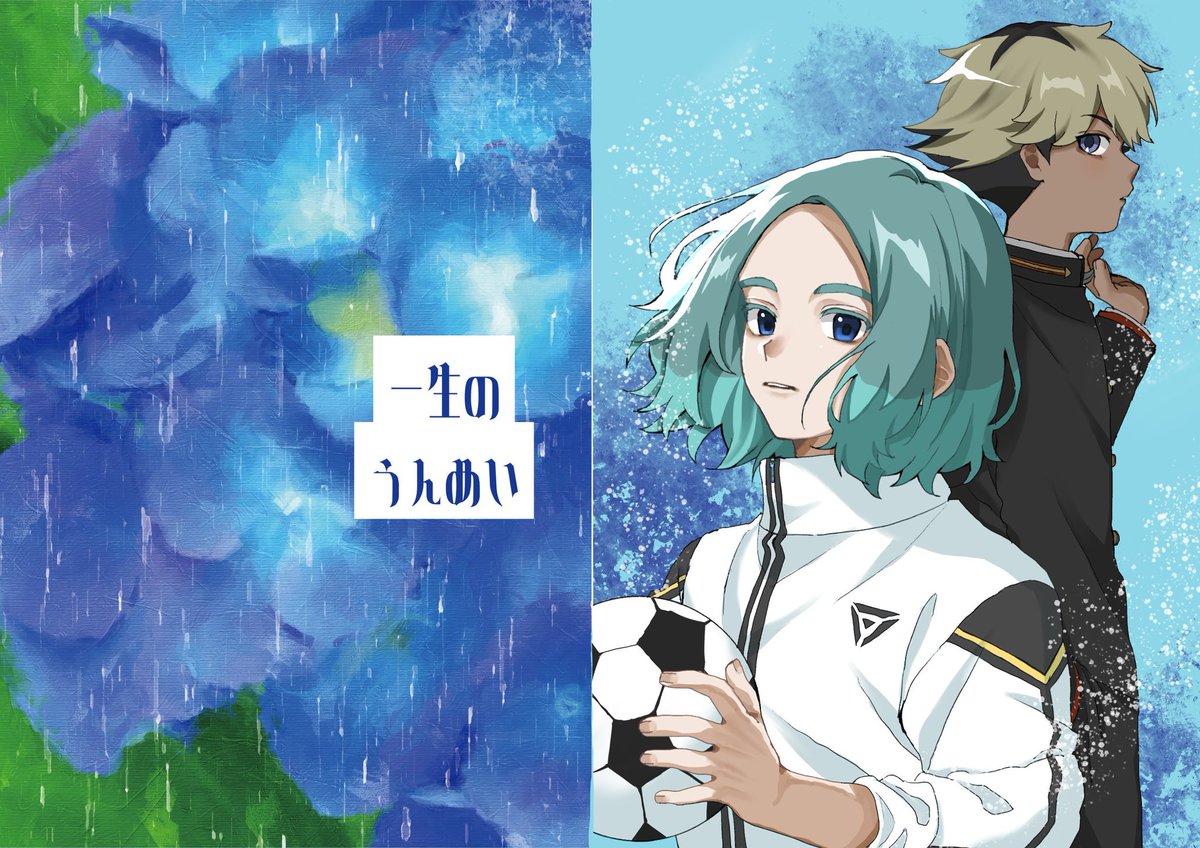 ta473na's tweet photo. 【新刊】7/26 青春カップ42

『一生のうんめい』

笹空笹/A5/二段組/62p/6万字/全年齢/0円

🎋が自身の心臓との付き合い方を心から理解する話

無配になりました https://t.co/vvbj1oIl0B