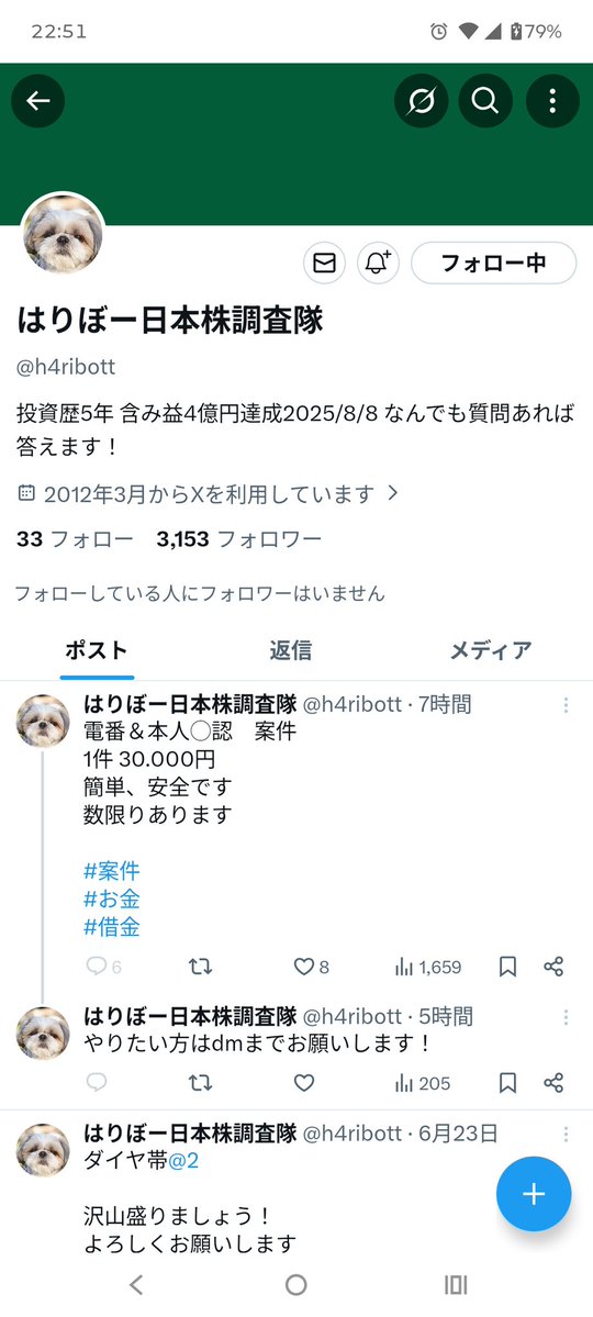 LifeTime_115's tweet photo. @h4ribott 詐欺師です。入金されません。

 #案件  #副業  #金策  #即金  #借金  #お金 https://t.co/8dG39gszWT