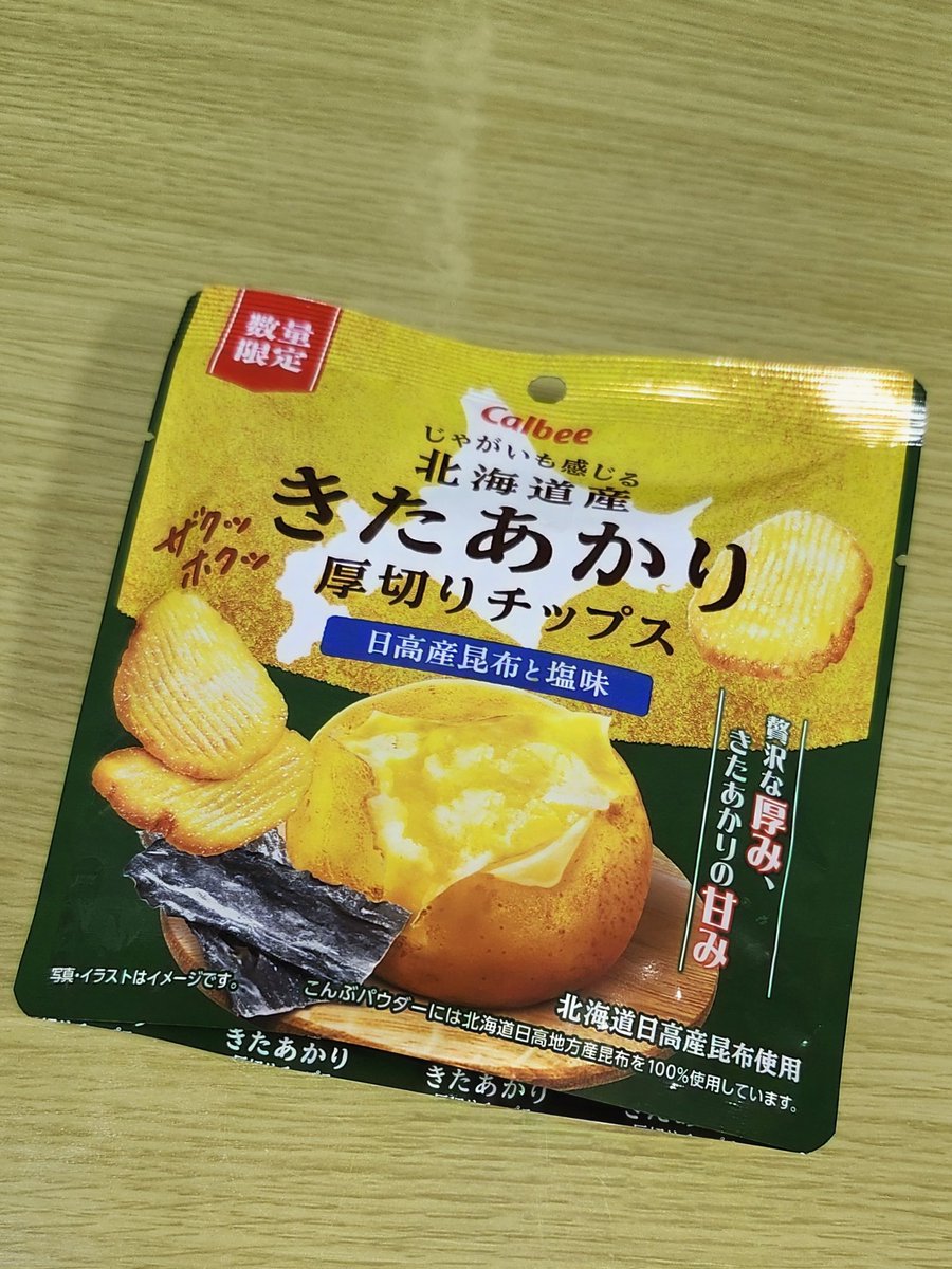 ako23_82elf's tweet photo. 帰宅！
小腹が空いたのでお夜食買おうとコンビニ寄ったら見つけたので思わず買ってしまった、、🥔😂 https://t.co/frm0KfhbQO