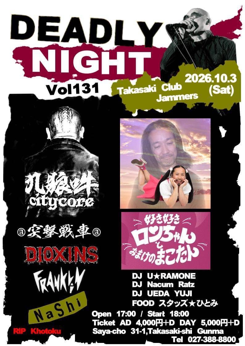 CLOWN_JAPAN's tweet photo. 2026/10/3 (SAT) ＠高崎Club Jammer's
"DEADLY NIGHT Vol. 131"

九狼吽
突撃戦車
DIOXINS
FRANKLIN
Nashi

好き好きロンちゃんとおまけのまこたん

DJ U★RAMONE
DJ Nacum Ratz
DJ UEDA YUJI
FOOD スタッズ★ひとみ

他詳細はフライヤーにて‼️ https://t.co/r1oiLHke0e