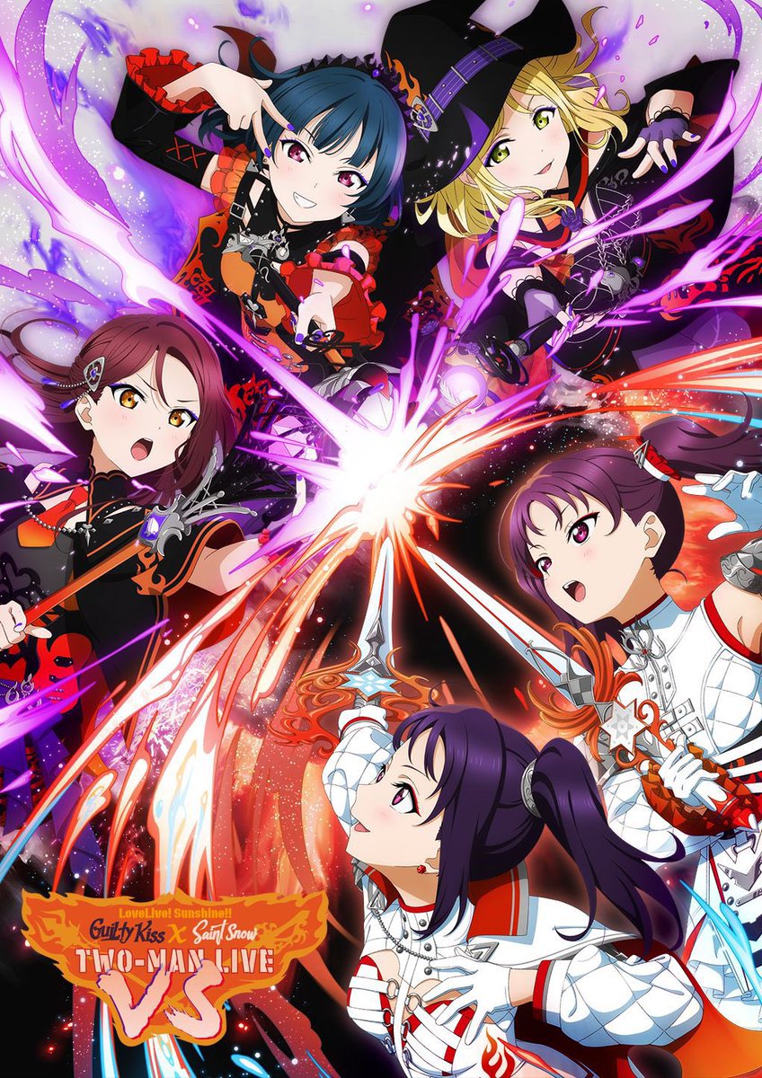 ラブライブ！サンシャイン!! Guilty Kiss × Saint Snow TWO-MAN LIVE