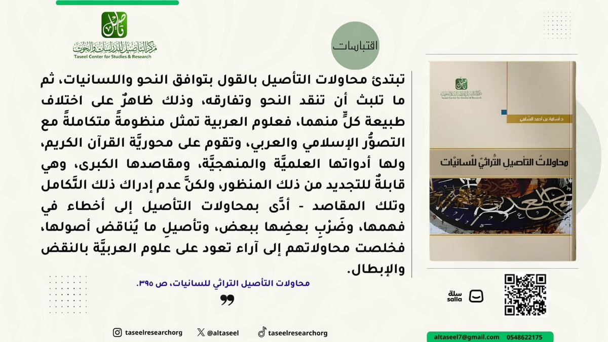 altaseel's tweet photo. https://t.co/71xJ3Ptg9M