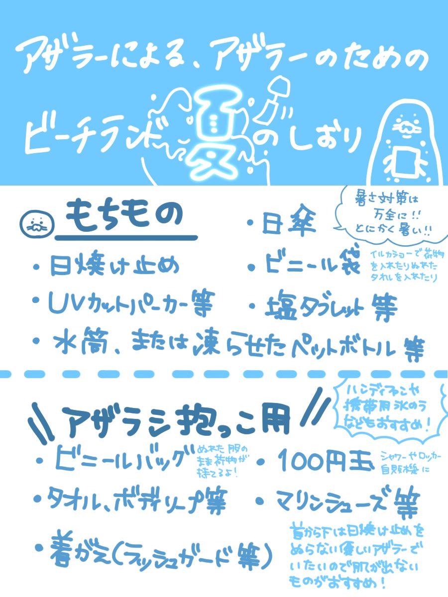 ykm_shiromaru's tweet photo. 今年もみなさんが #南知多ビーチランド で楽しく過ごせますように！よろしければ参考にしてくださいね🦭🏖🫧 

#プールの中でアザラシを抱っこ https://t.co/ZxL7gqZOOf