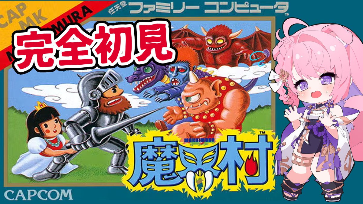 さてあすは魔界にいってみます…か…！ ぜひぜひぜひぜひお待ちしており