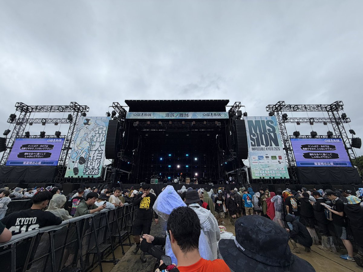 237_ko's tweet photo. 聖地巡礼。
2%。Goodbye To Say Hello(feat.SUGA)。大雨どろんこ田んぼフェス。
#京都大作戦 https://t.co/iKN4GEAA6i