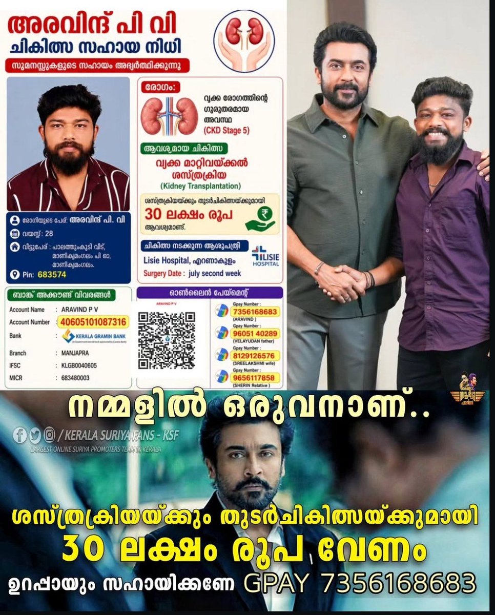 KSF_Offl's tweet photo. Verified ✅ Kidney Transplantation, Surgery This Week, Please Do Share &amp; Support. 

@Suriya_offl @rajsekarpandian @prabhu_sr @SuriyaFansClub https://t.co/HwGSNh4nhP