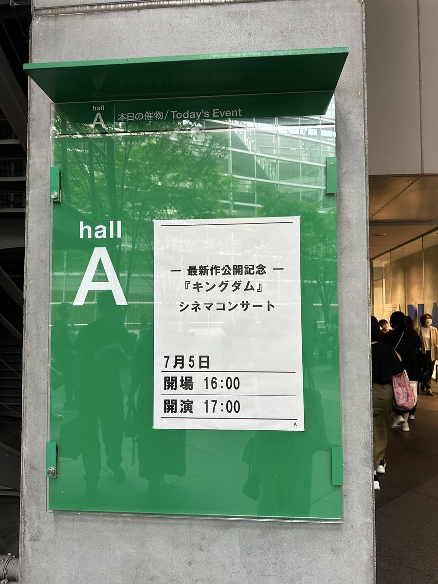 __yellow_na's tweet photo. キングダムシネマコンサート行ってきたー！
初めての生オーケストラにドキドキしてたのに、まさかのサプライズ賢人くんで大歓喜😭😭
一生懸命話すのに会場からは笑い声が出てて賢人くん感満載だったな〜と🫶
第1作目を振り返れて、最新作もますます楽しみ！幸せな1日でした👏 https://t.co/0fuGRgIXAy