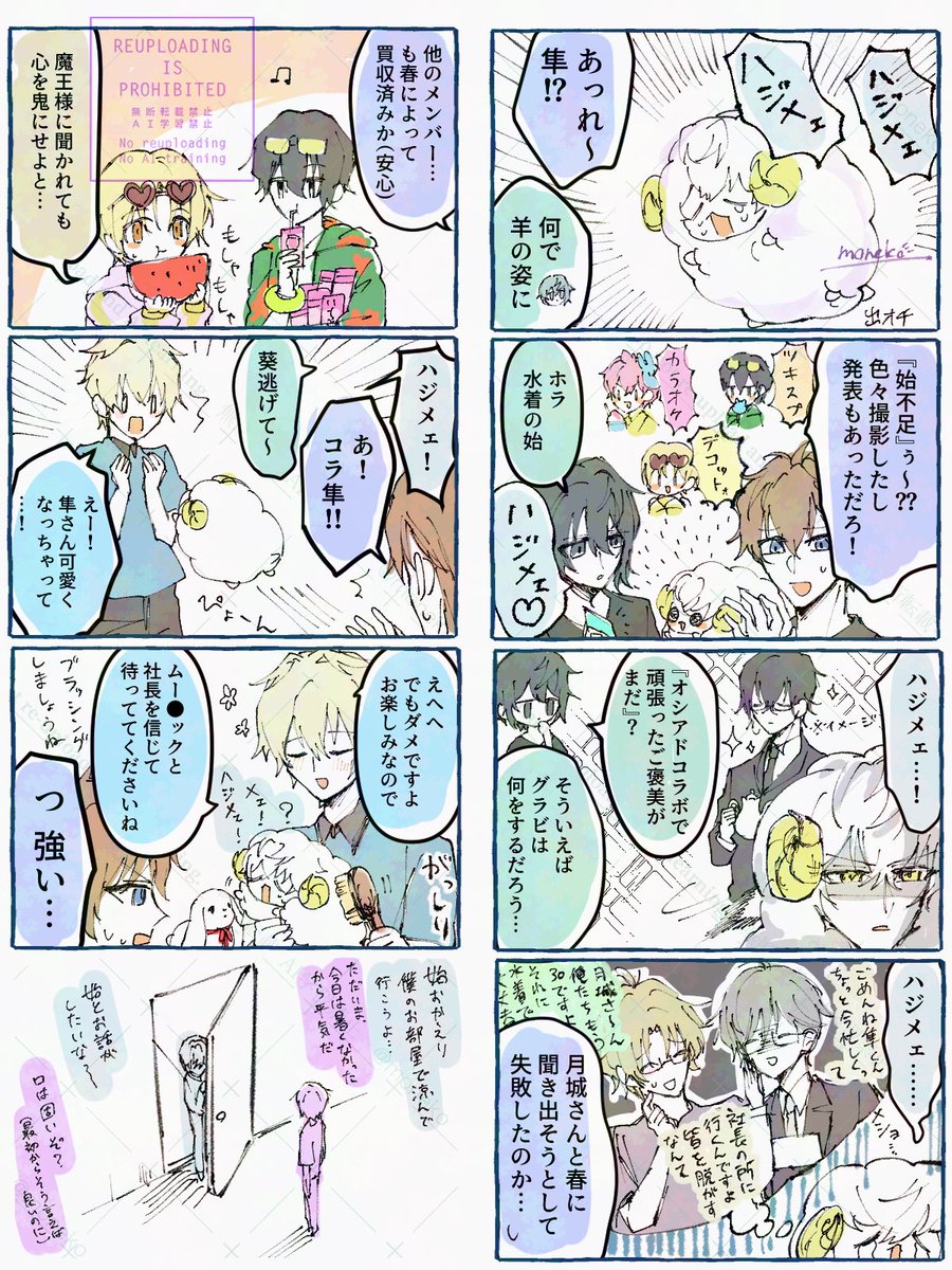 moneko46466123's tweet photo. ※※⚠️隼さんが🐑になってる⚠️※※ https://t.co/4P4BWaIf4e