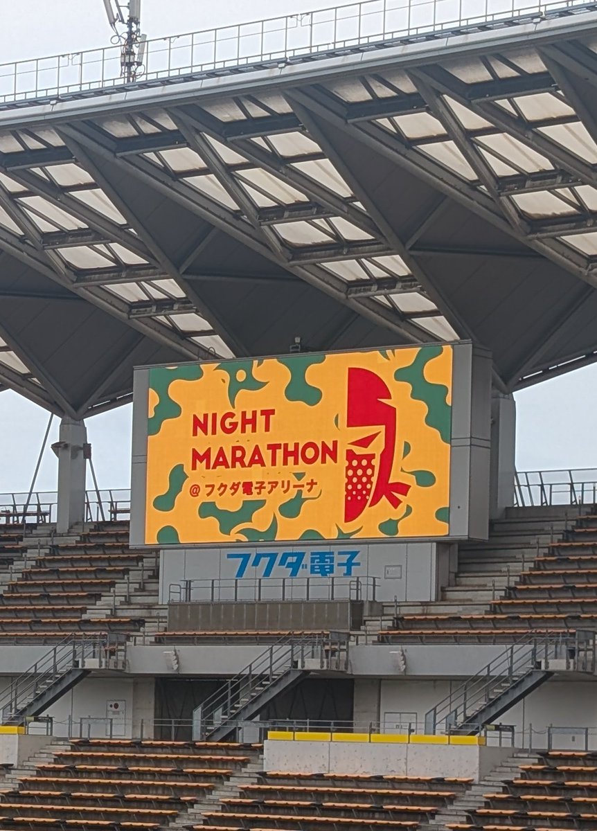 yanboo72's tweet photo. 昨日はフクダ電子アリーナで開催されたNIGHT MARATHON クォーターの部に参加🏃‍♂️
最近全然走れてないので、ジョグペースでスタートしてビルドアップするつもりが…
やっぱり周りにつられてロケットスタート🤣
久々のゼーハー💦
でもなんか嬉しい🤭
#タクミセン11
#何も貰えなかったけどおっさんの部2位 https://t.co/SmV0e15tat