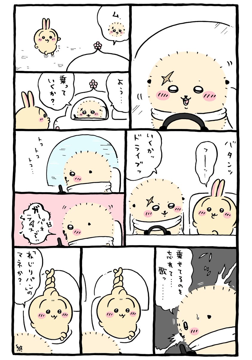 ngnchiikawa's tweet photo. 🚗 https://t.co/p0DBpUn8sb
