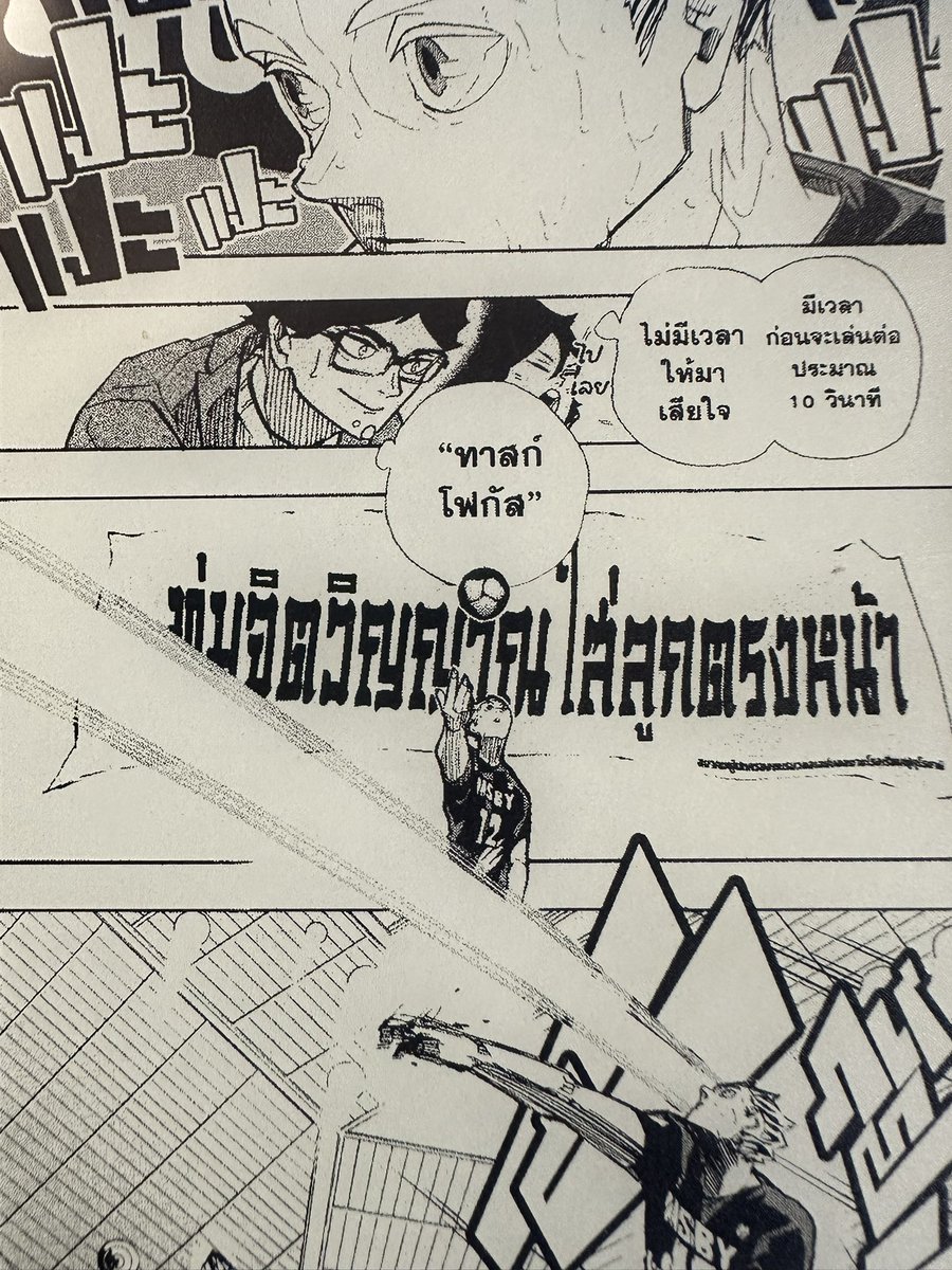 byebagel's tweet photo. ตอนอ่านคือขนลุก arc ไทม์สกิปคือขมวดทุกอย่างลงได้ดีมากๆ https://t.co/nHwLGoDfw0
