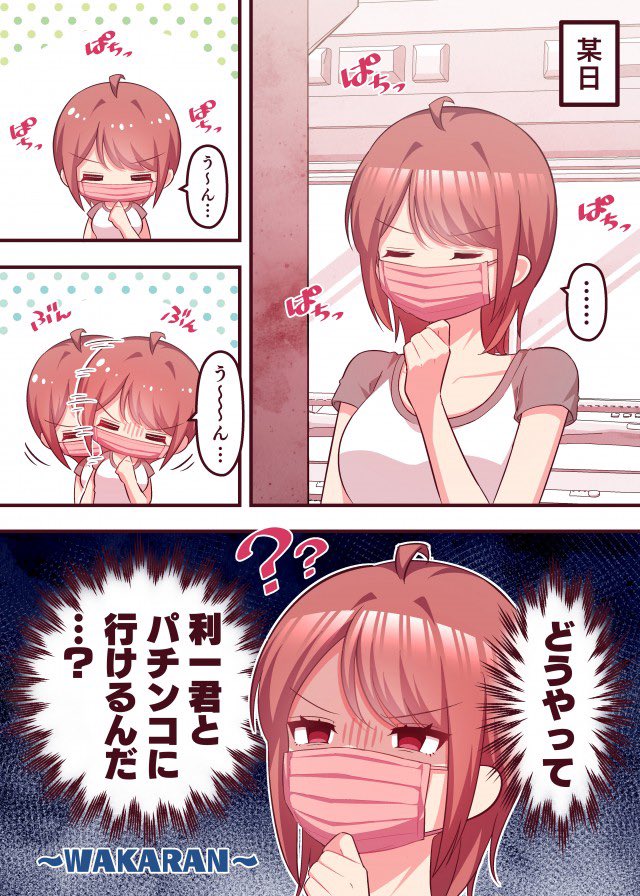 nachico_o's tweet photo. 『ぱちコン!?』第55話が更新されました！

ニーナとの約束のために、赤沢をパチンコに誘う方法を考えるが…！？

続きはこちらから☟(全話無料)
https://t.co/QeMJSF3UaZ

 #漫画が読めるハッシュタグ 
 #DMMぱちタウン 
 #ラブコメ  #パチンコ https://t.co/Oycc9sH4Yh