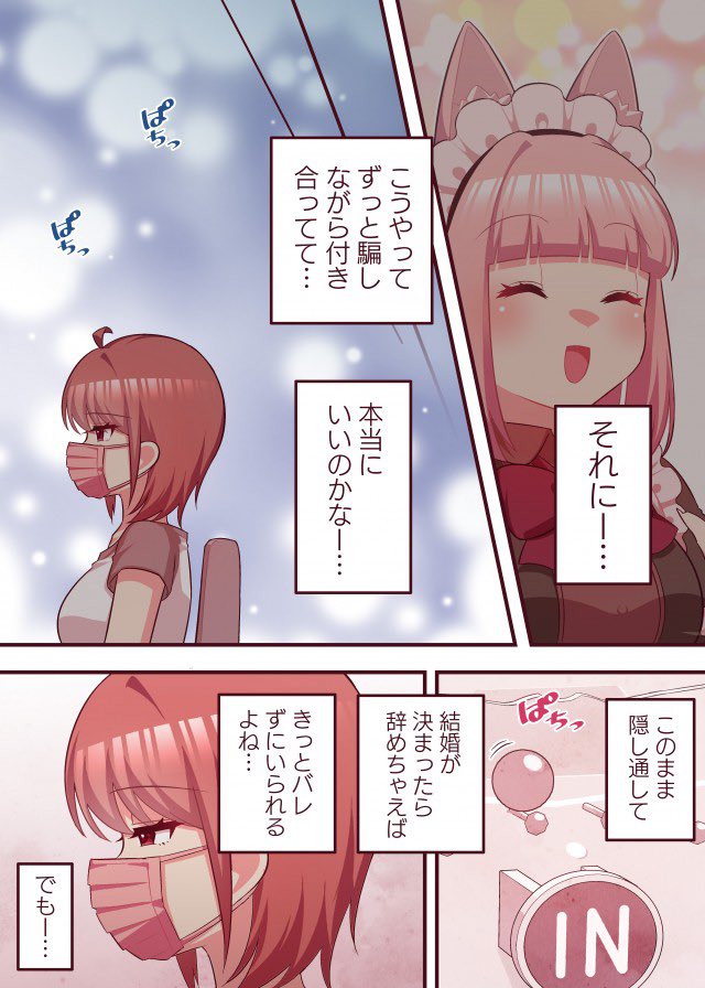 nachico_o's tweet photo. 『ぱちコン!?』第55話が更新されました！

ニーナとの約束のために、赤沢をパチンコに誘う方法を考えるが…！？

続きはこちらから☟(全話無料)
https://t.co/QeMJSF3UaZ

 #漫画が読めるハッシュタグ 
 #DMMぱちタウン 
 #ラブコメ  #パチンコ https://t.co/Oycc9sH4Yh