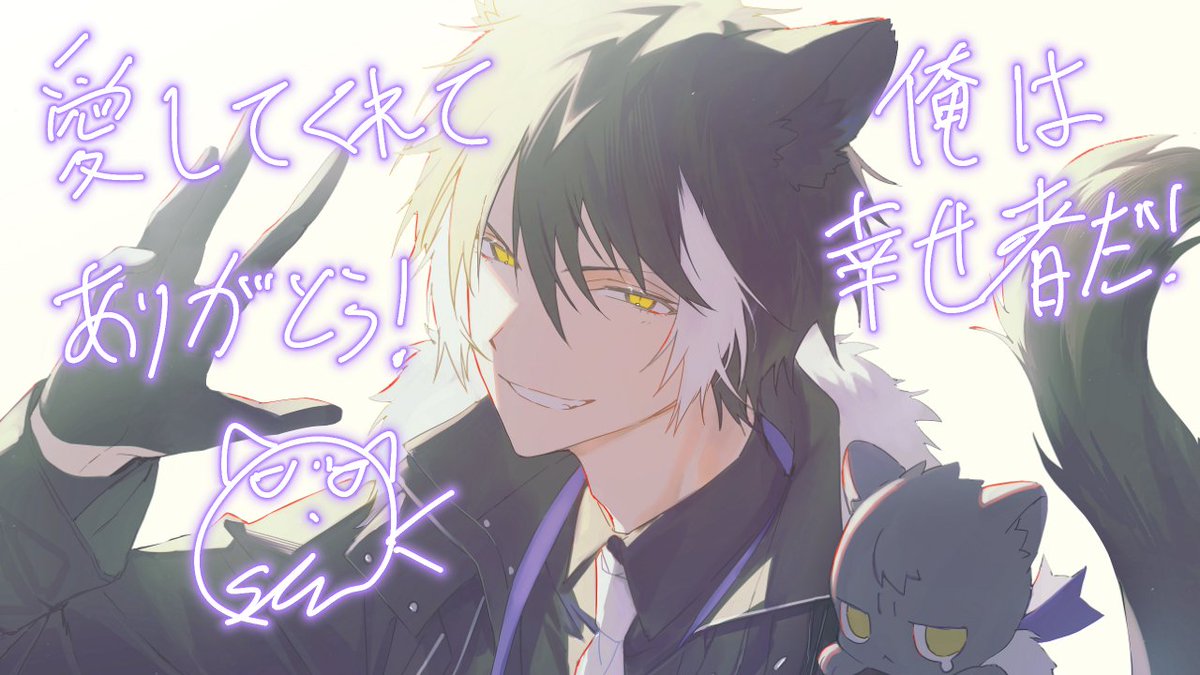 kageyamashien's tweet photo. 6年間俺をここに立たせてくれてありがとう！
ホロスターズ3期生としてここにやってきてから色んな経験をさせてくれた事
そのおかげでここまで来た事は間違ってなんか無かったと断言できる

この広大なインターネットの世界で色んな人に出会えて
世界は広いんだと毎回痛感しながらも
もがいて必死にやってきた経験の中で得た物は何よりも代えがたく
苦悩しながらも楽しかった日々でした

そして何より応援してくれた皆がいたからこそ！
俺と一緒に配信を盛り上げてくれてありがとう！
俺という星を見つけてくれてありがとう！

お前達のこれからに、グッドラック！！👍👍👍