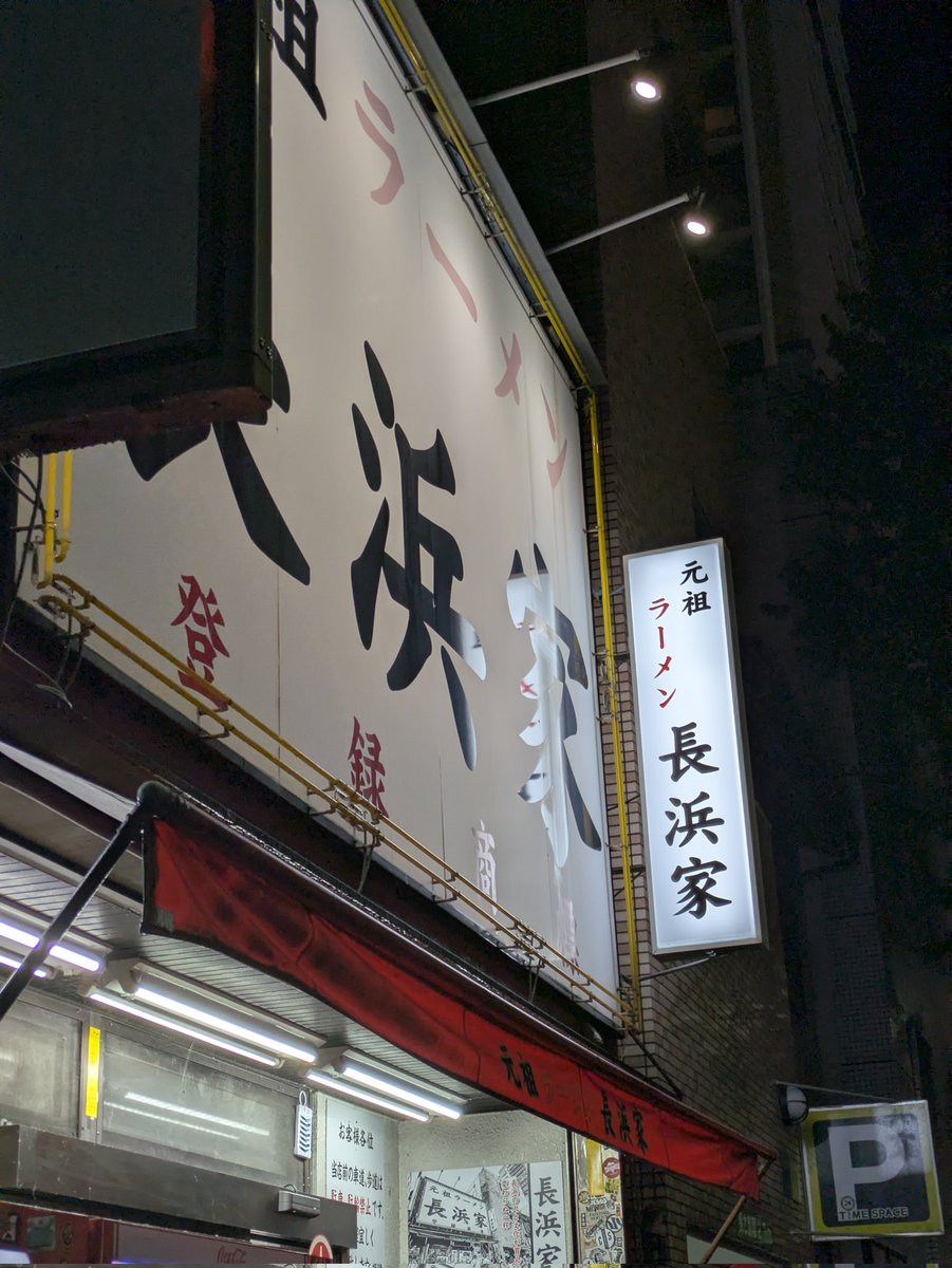 aioilight's tweet photo. 来ちゃった https://t.co/HlcdaeKB9d